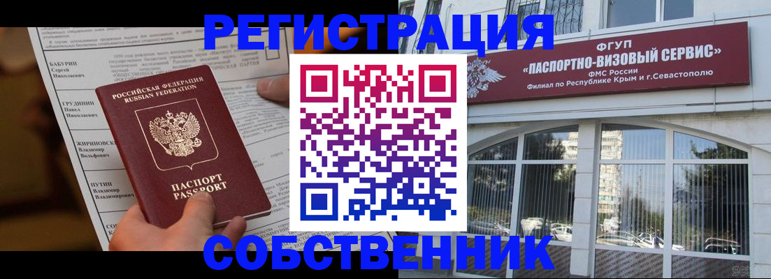 прописка для кредита в Усть-Лабинске